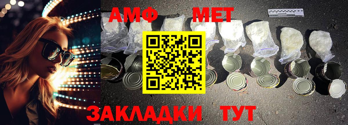 АМФ Розовый Южно-Сахалинск