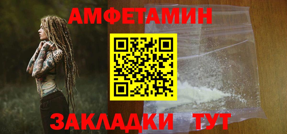 Амфетамин  Вход с VPN  Южно-Сахалинск  АМФЕТАМИН 97% 