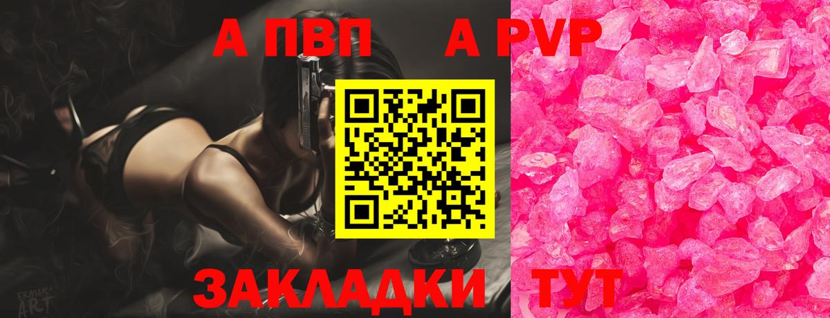 Южно-Сахалинск  APVP крисы CK  A-PVP мука  хочу наркоту  Вход с VPN  A PVP Соль 