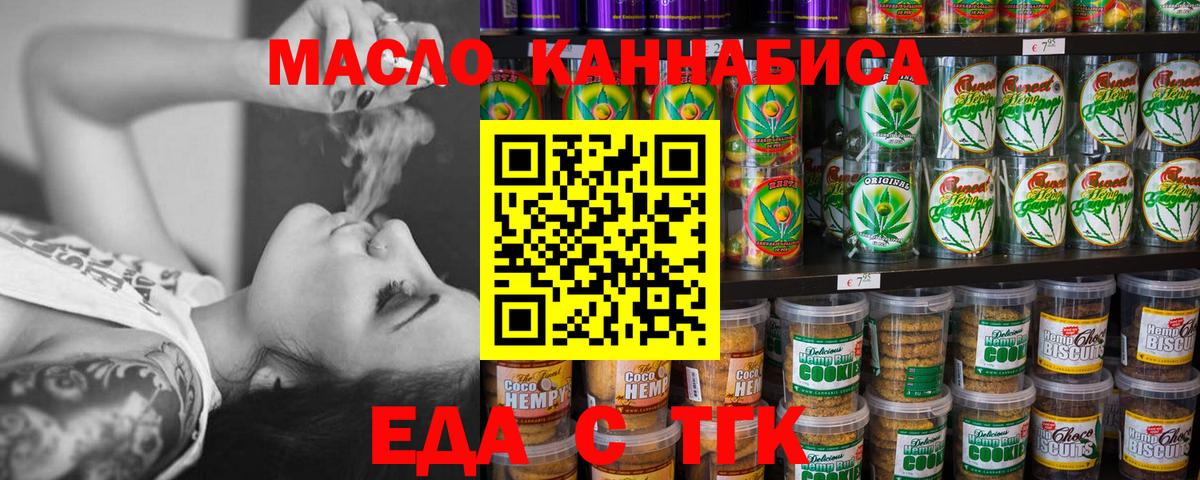 Cannafood марихуана Южно-Сахалинск