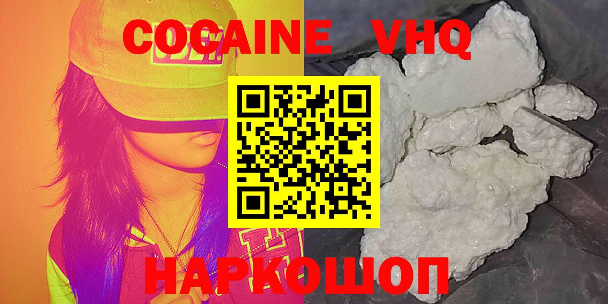Cocaine 98%  Вход с VPN  Cocaine 99%  Кокаин  Южно-Сахалинск 