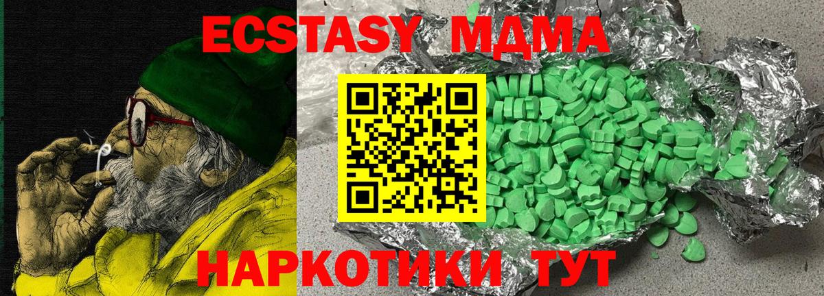 ЭКСТАЗИ XTC Южно-Сахалинск
