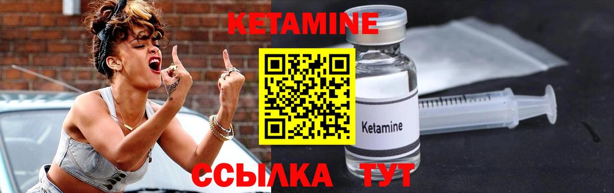 КЕТАМИН ketamine  КЕТАМИН ketamine  Южно-Сахалинск  Вход с VPN 