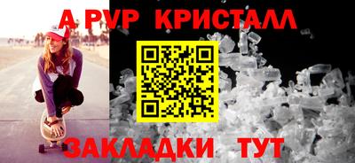 Альфа ПВП Краснознаменск