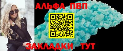 Альфа ПВП Краснознаменск