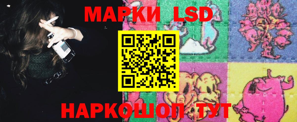 ЛСД экстази кислота  Вход с VPN  ЛСД экстази  Южно-Сахалинск 