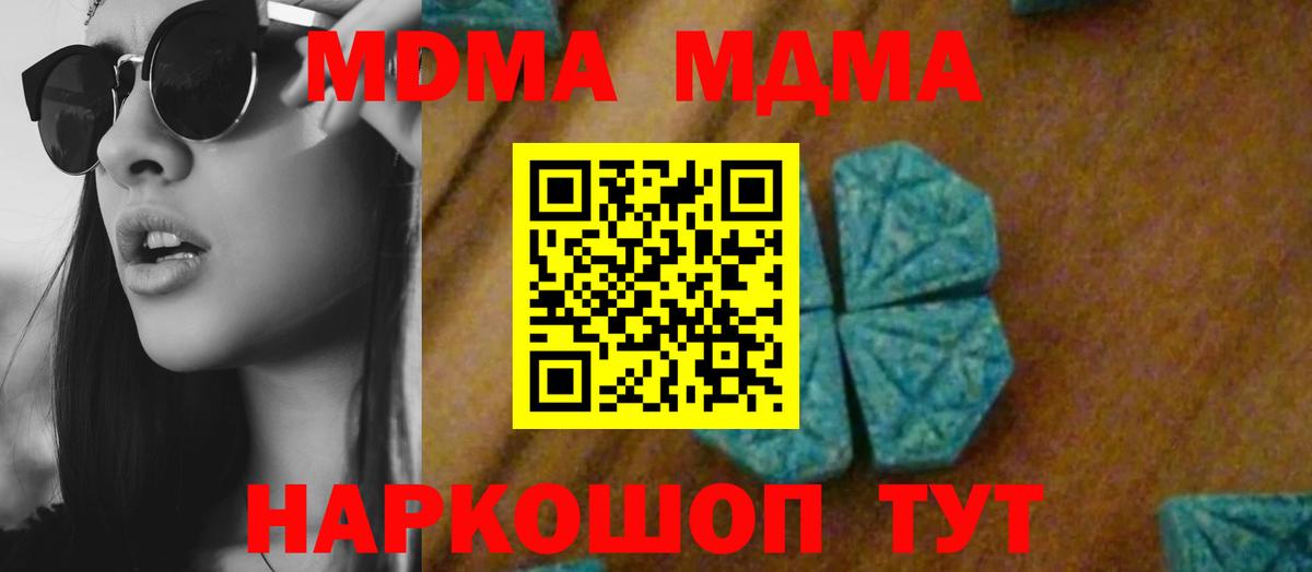 МДМА VHQ Южно-Сахалинск