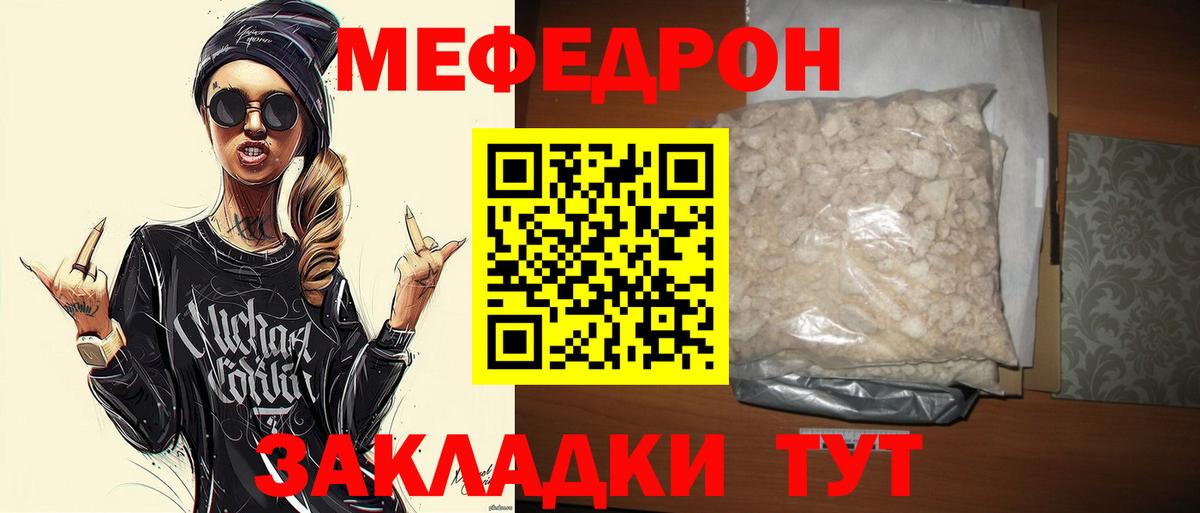 Южно-Сахалинск  МЯУ-МЯУ мука  купить наркоту  Вход с VPN  МЯУ-МЯУ мяу мяу 