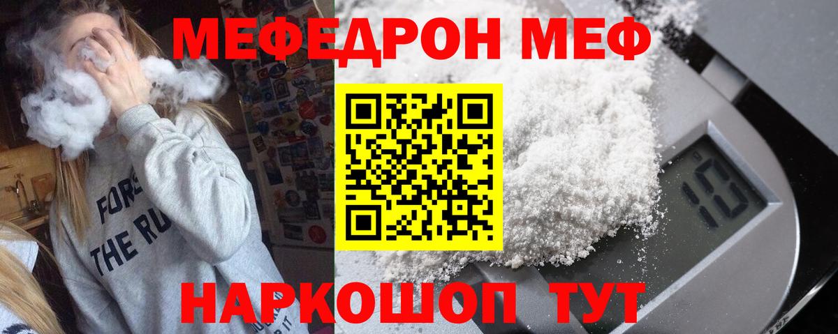 Меф мяу мяу мука Южно-Сахалинск