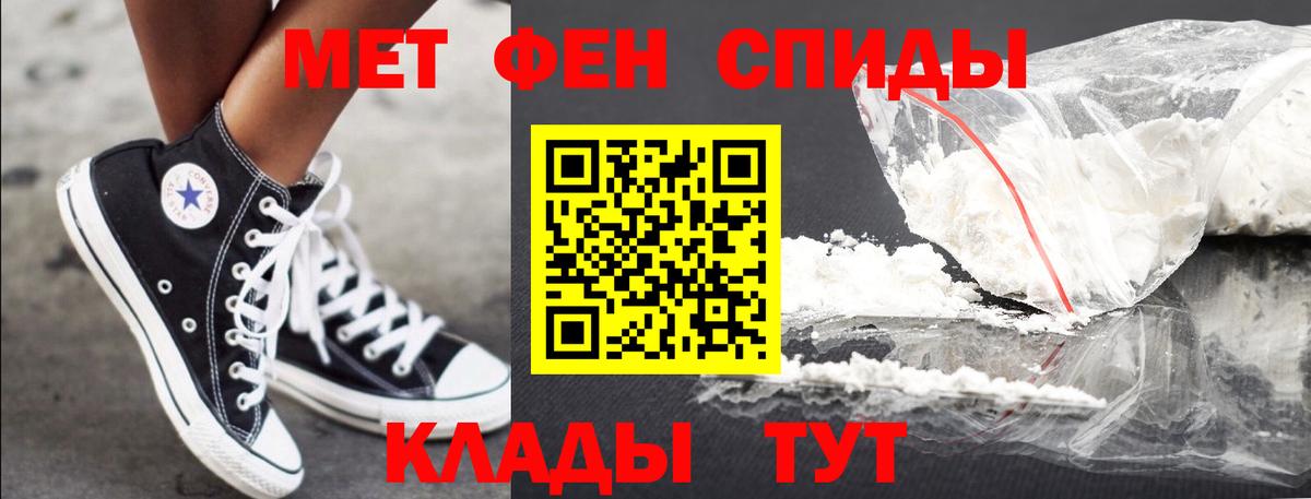 МЕТАМФЕТАМИН Декстрометамфетамин 99.9% Южно-Сахалинск